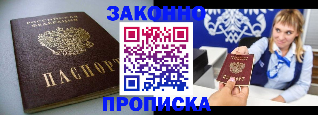прописка поиск в Новоульяновске