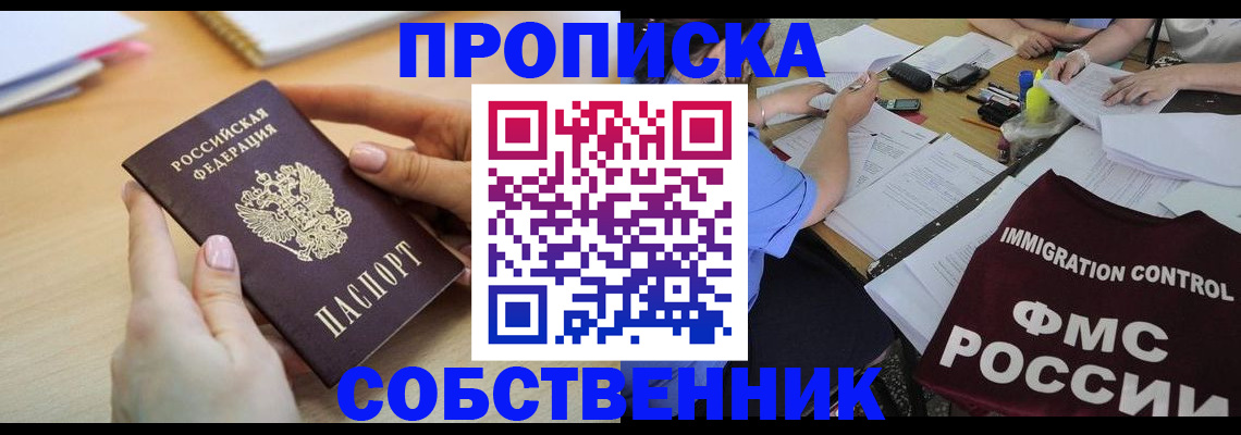прописка штамп в Новоульяновске